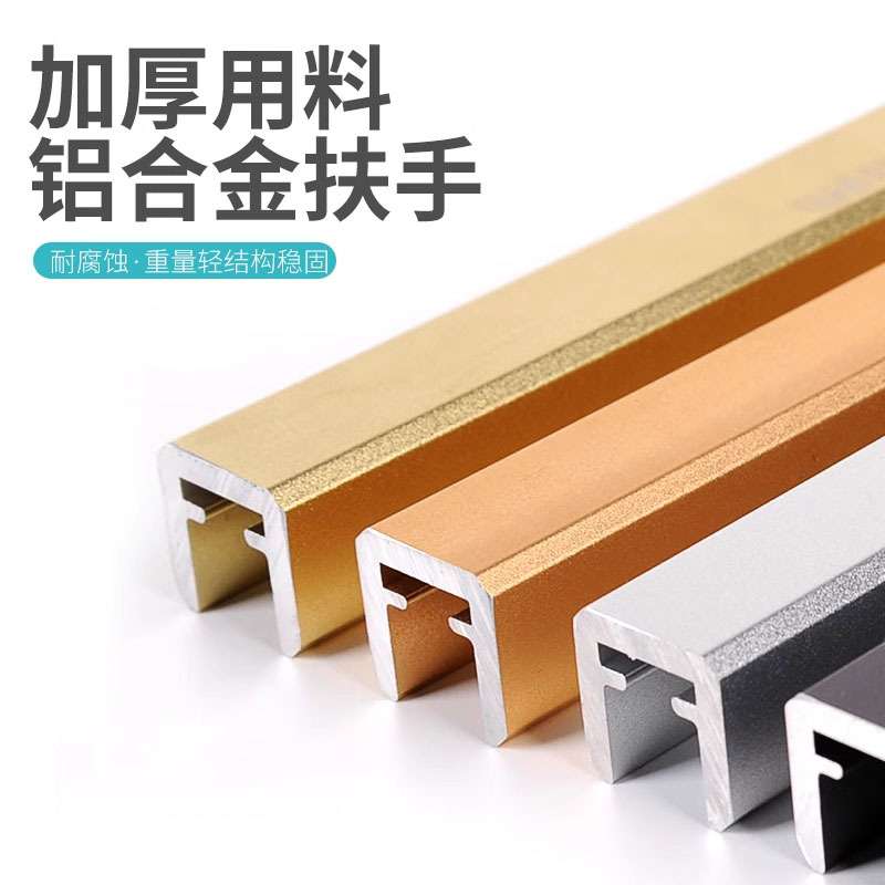 铝合金护栏楼梯扶手栏杆配件阳台别墅免焊接无框加厚窄边卡槽扶手图片