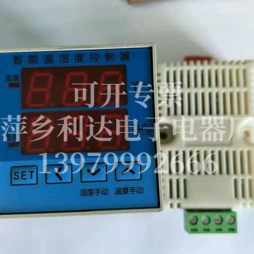 利达电子供应WK-Z2B(TH)智能数字温度控制器 凝露温湿度度控制器