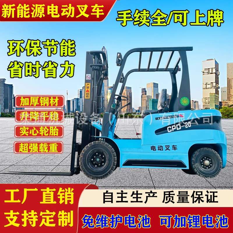 新能源座驾式电动叉车4座搬运车超市仓储物料物流搬运环保叉车