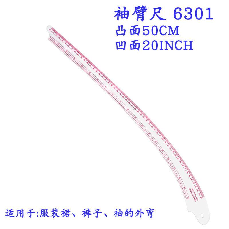 7套装服装打样制版尺 裁剪尺袖笼尺放码尺 曲线尺纽扣尺纸样设计
