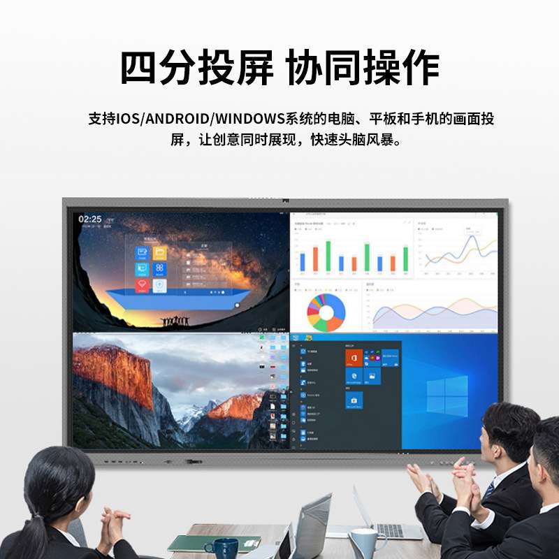 索速65寸多媒体会议一体机触摸智能平板显示器视频会议专用