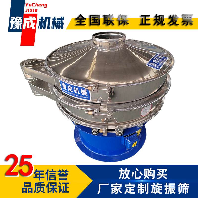 厂家直供旋振筛4目小麦淀粉单层振动筛木薯粉配料颗粒过滤旋振筛