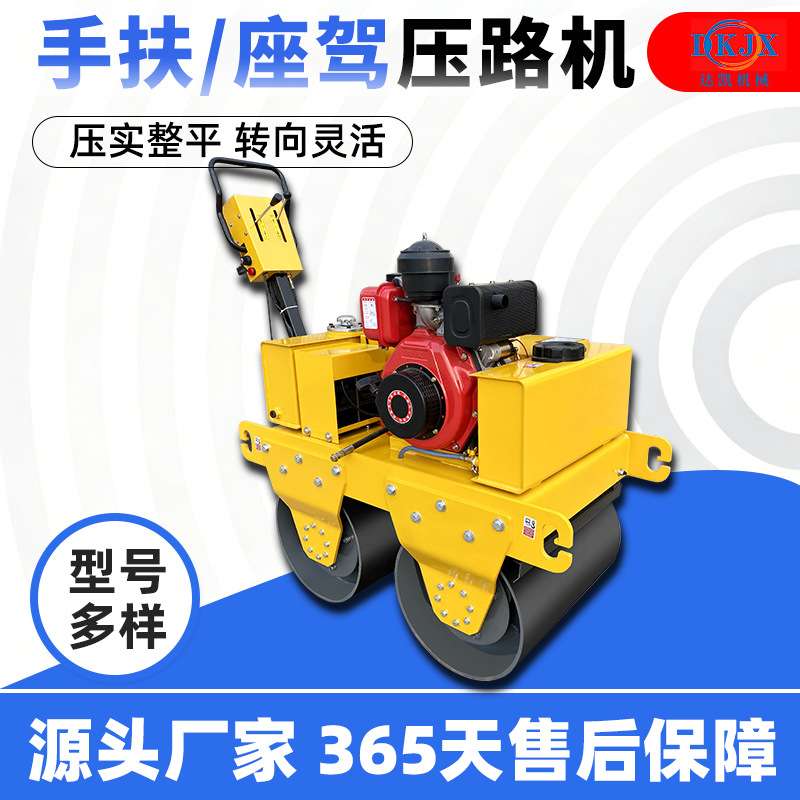 大型座驾式压路机装载机震动地面夯实机单钢轮式施工平地机平整机