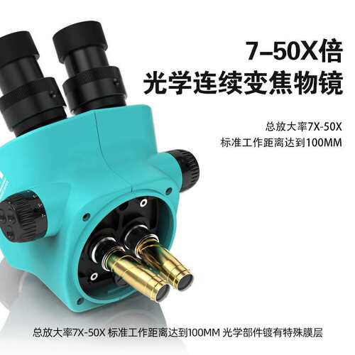 RF4高清双目体 视连续变倍显微镜7-50X倍 工业检测维修用显微镜