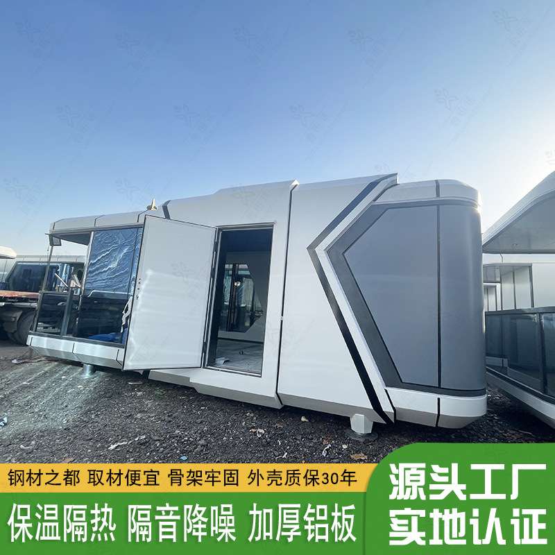 鲁班筑移动星空房酒店 创新特色民宿露营 景区网红乡村太空舱民宿