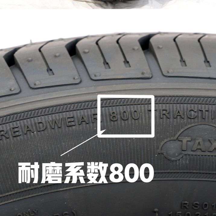 耐磨轮胎 175/70R14 84T TR928 五菱荣光雅绅特派力奥瑞纳1757014