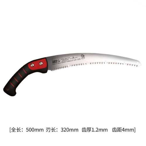 爱丽斯（ARS）UV-32EN锯修枝手锯伐木锯园林工具果树锯园林直锯