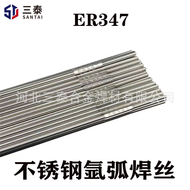 ER347不锈钢焊丝C19Cr11NiNb直条H08Cr20Ni10Nb不锈钢氩弧焊丝