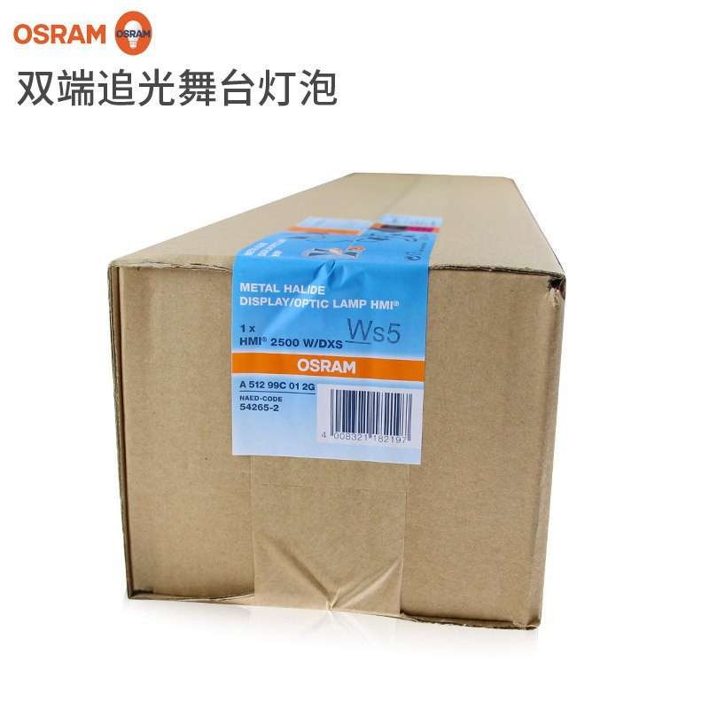 欧司朗双端追光舞台灯泡HMI 2500W双端长弧舞台金卤灯模拟太阳光
