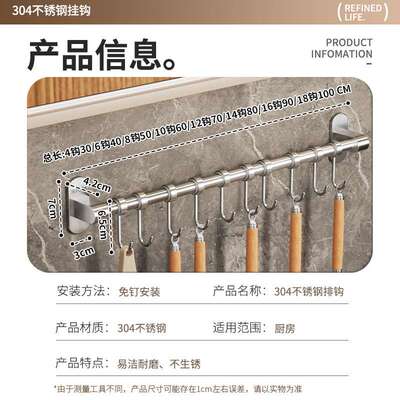 304不锈钢厨房挂钩免打孔一排挂杆多功能壁挂锅铲勺子锅盖置物架