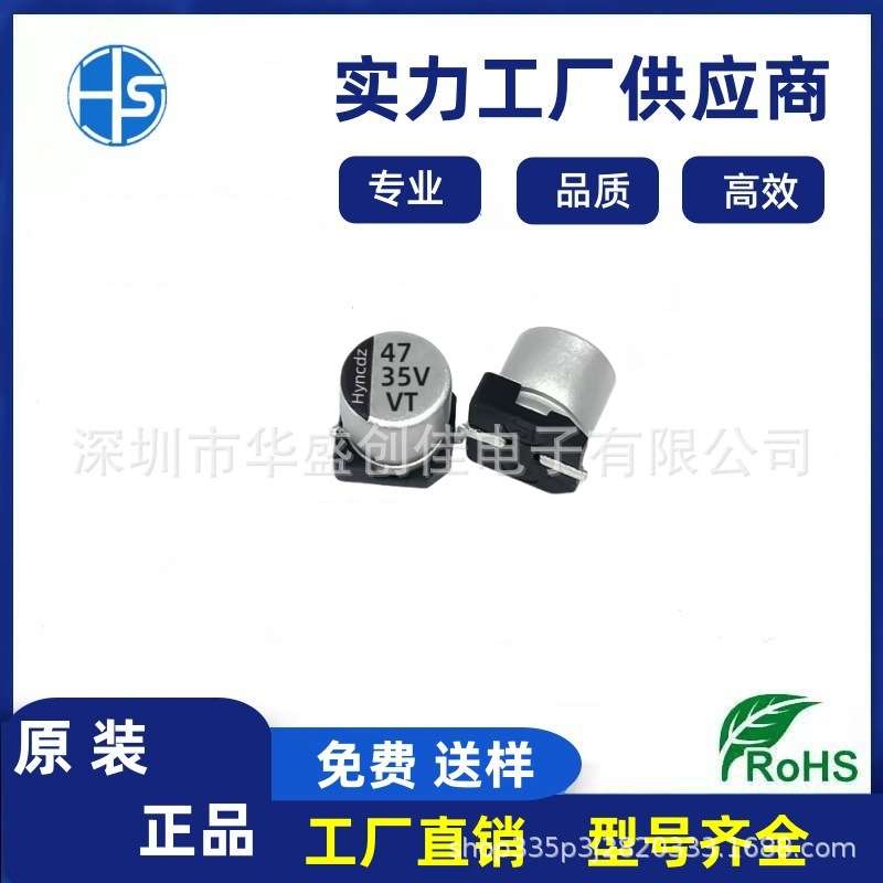 贴片铝电解电容16V100UF 35V47UF 6.3*4.5 16V470UF  50V100UF6*7