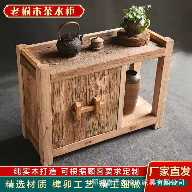 老榆木茶水柜饮水机大桶收纳储物柜厨房边角几餐边柜实木茶具柜子