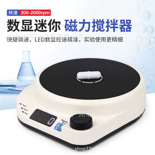 数显磁力搅拌器实验室用mini磁力搅拌机3L/5L/200-2000rpm转速