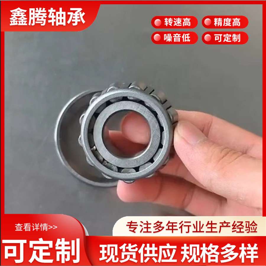 30204轴承尺寸20*47*14圆锥滚子轴承用于农业 矿山 工程机械