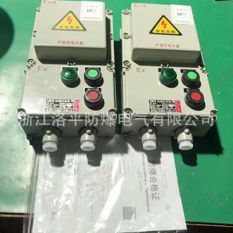 BXQ防爆磁力启动器220V380V电磁开关箱水泵电机风机启动控制箱3.5