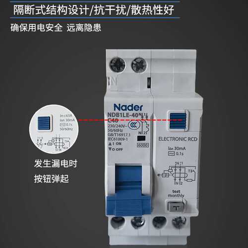 良信漏电保护器NDB1LE-40空气开关1P+N漏电保护开关16A20A32A40A