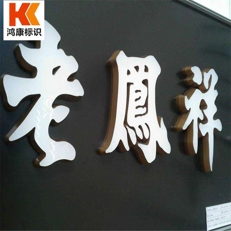 迷你发光字亚克力发光字led发光字门头招牌字广告牌高亮