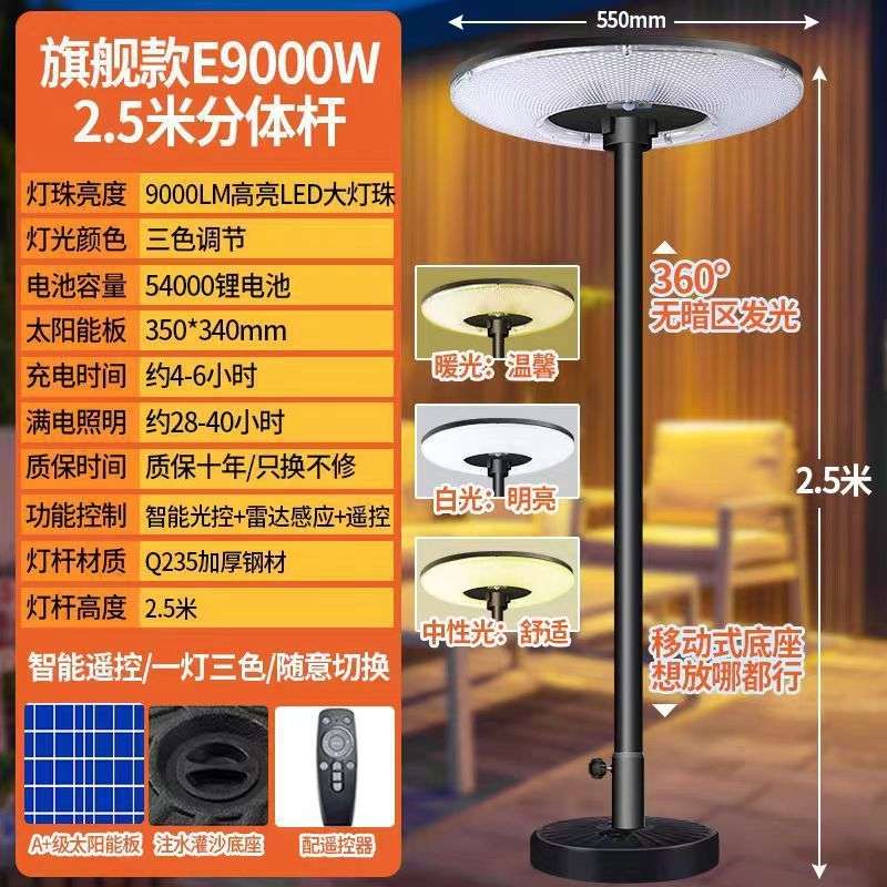 跨境太阳能户外庭院灯强光款景观灯家用别墅移动飞碟感应照明路灯