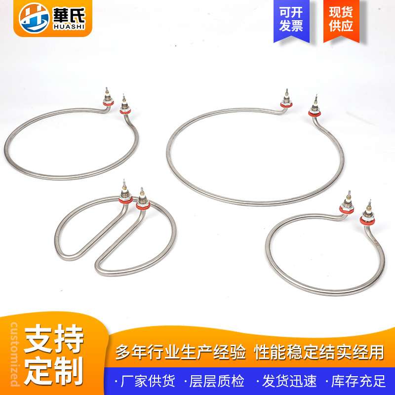 煮面炉加热管供应卤水桶圆形发热棒电加热管煮面炉桶汤面锅加热管
