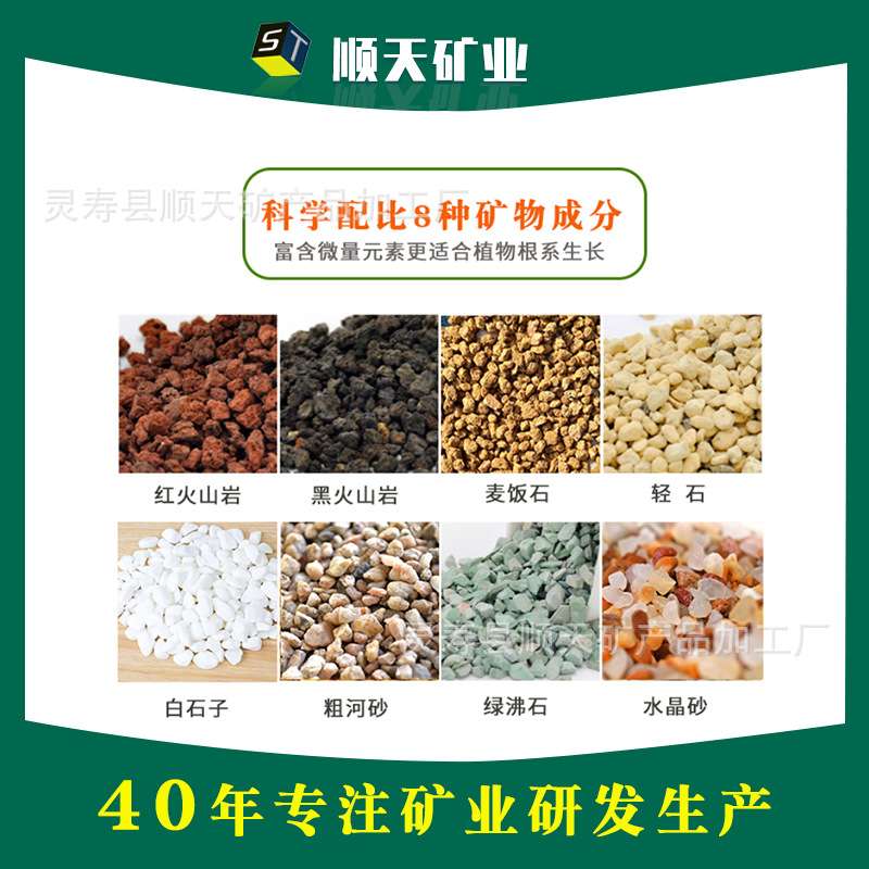 大量供应虹彩石多肉种植颗粒土植物拌土铺面保水透气用彩虹石矿物