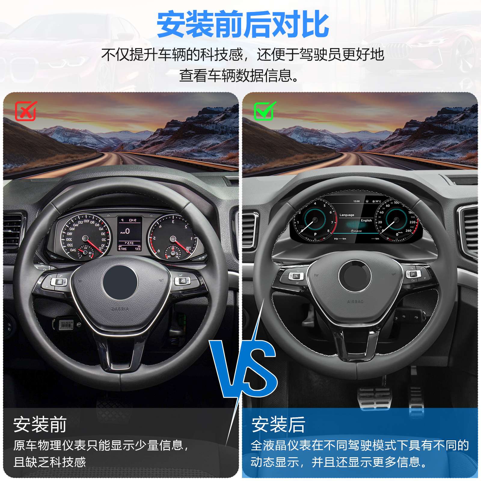 适用于Amarok大众液晶仪表盘 LED显示屏汽车改装全液晶汽车仪表盘