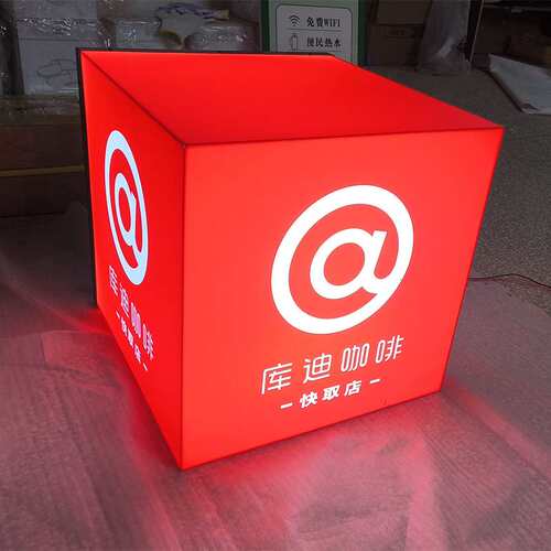 网红亚克力灯箱门头库迪咖啡瑞幸咖啡侧招灯箱 服装店扁招灯箱