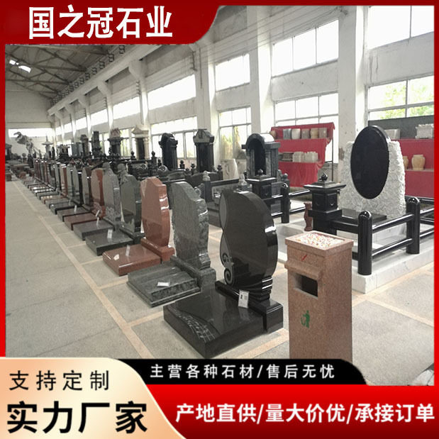 墓碑石材厂家中国黑墓碑园林公墓设计各种雕刻花岗岩草坪豪华墓碑