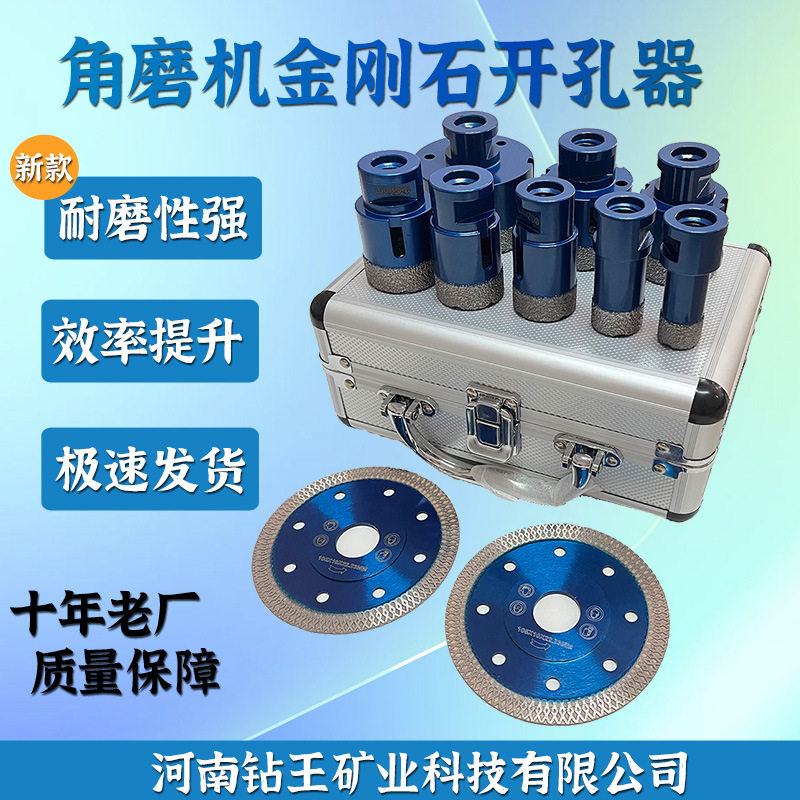 钎焊金刚石大理石开孔器 石英石花岗岩瓷砖扩孔器 角磨机专用钻头