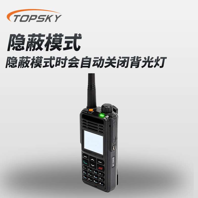 对讲机(IP68、兼容PDTDMR模拟制式)适用北峰数字对讲机虚拟T5