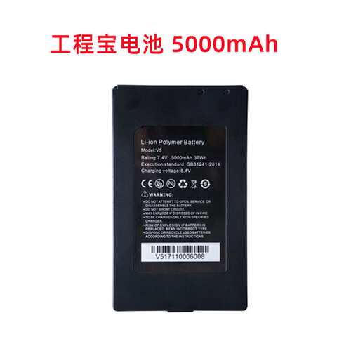 网路通工程宝电池 7.4V 7800mAh电池9900Plus/9800Plus系列