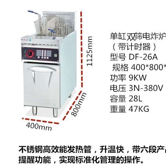 炸锅26-2A双缸四筛电炸炉带计时器油炸锅单缸双筛炸鸡炉电加热