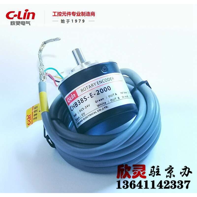 欣灵编码器 增量型旋转编码器CHB38S-E-2000 电压脉冲输出2000P