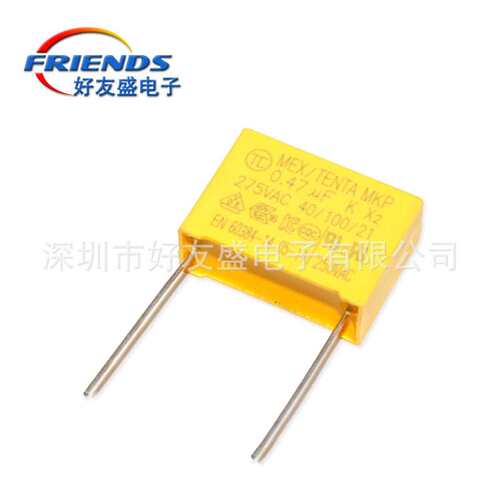 【TC天泰】安规电容 X2 275V 0.47uF 470nF 474K 脚距22mm 电容器