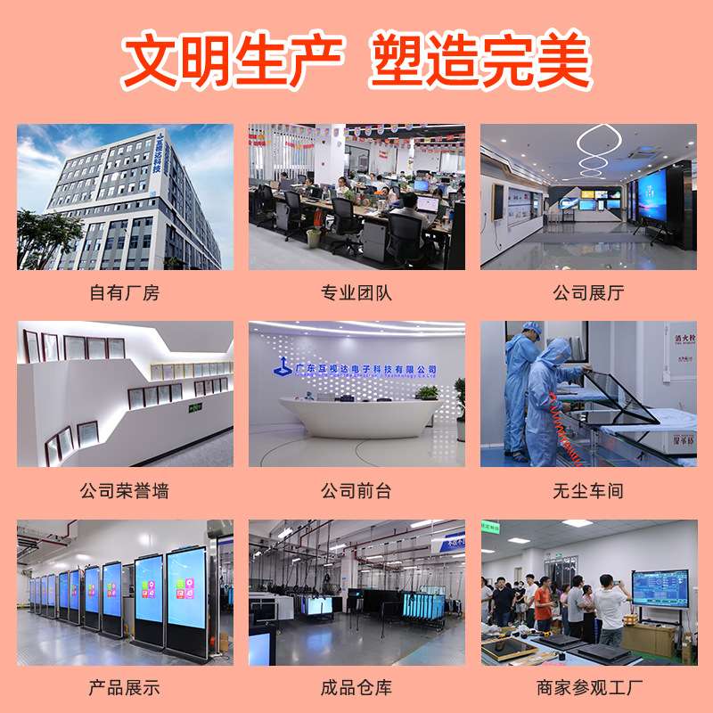 互视达电子餐牌智慧桌面菜单显示屏奶茶汉堡咖啡店点餐动态广告机
