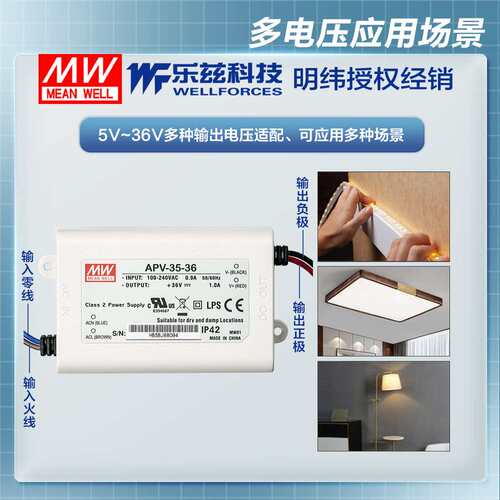 明纬36V电源35W APV-35-36防水LED照明塑壳1A灯带灯箱CCC认证