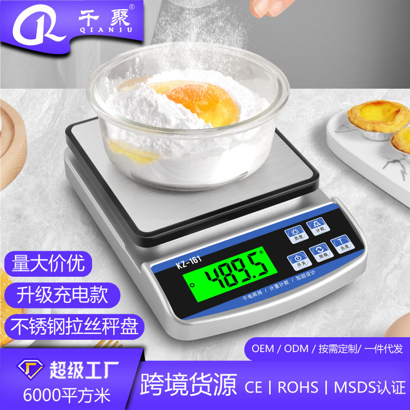 厨房秤充电电子秤多功能烘焙食物克称精准电子称重器克秤便携式
