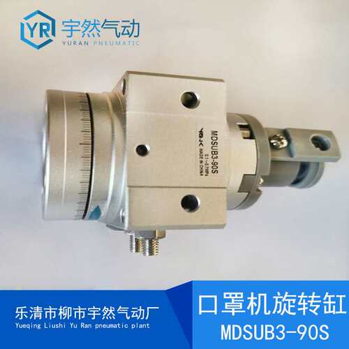 叶片式MDSUB3/7-180/90MSUB1//3/20-90/180S-T79摆动摆台旋转气缸