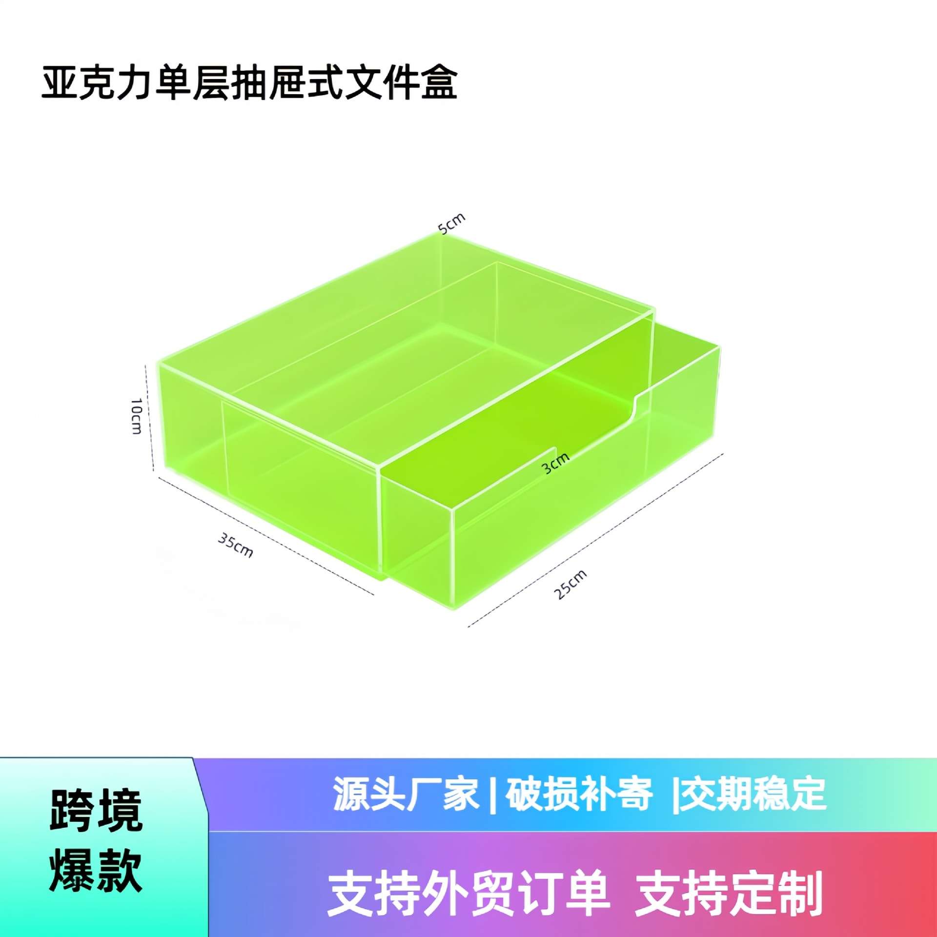 亚克力抽拉式杂物收纳盒信件资料文具整理收纳盒文杂物收纳盒