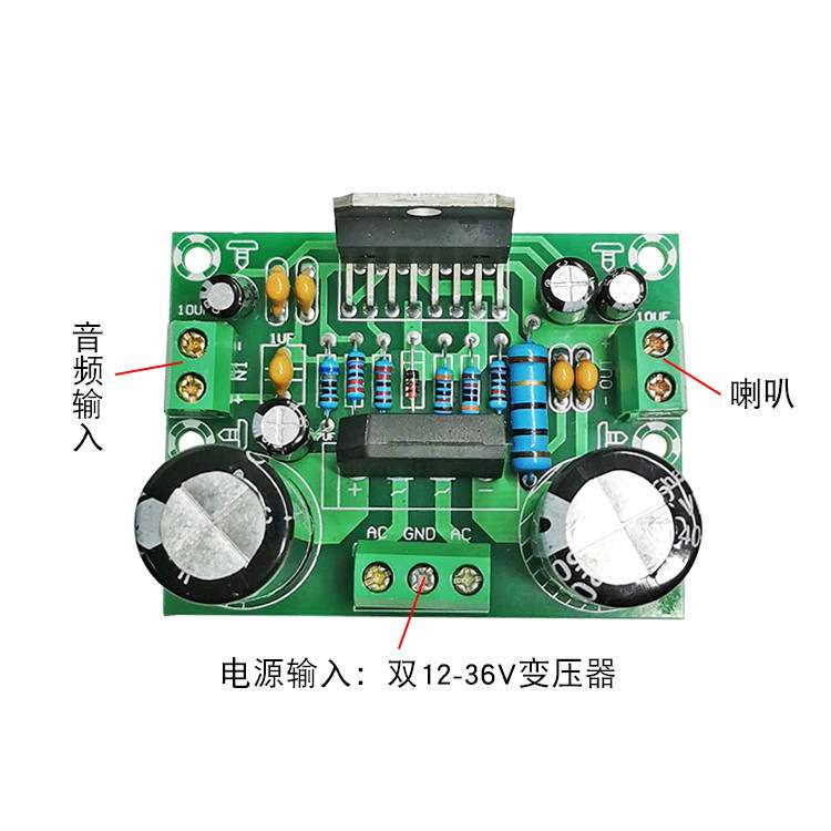 TDA7293单声道功放板 100W大功率 超宽电源 12~32V
