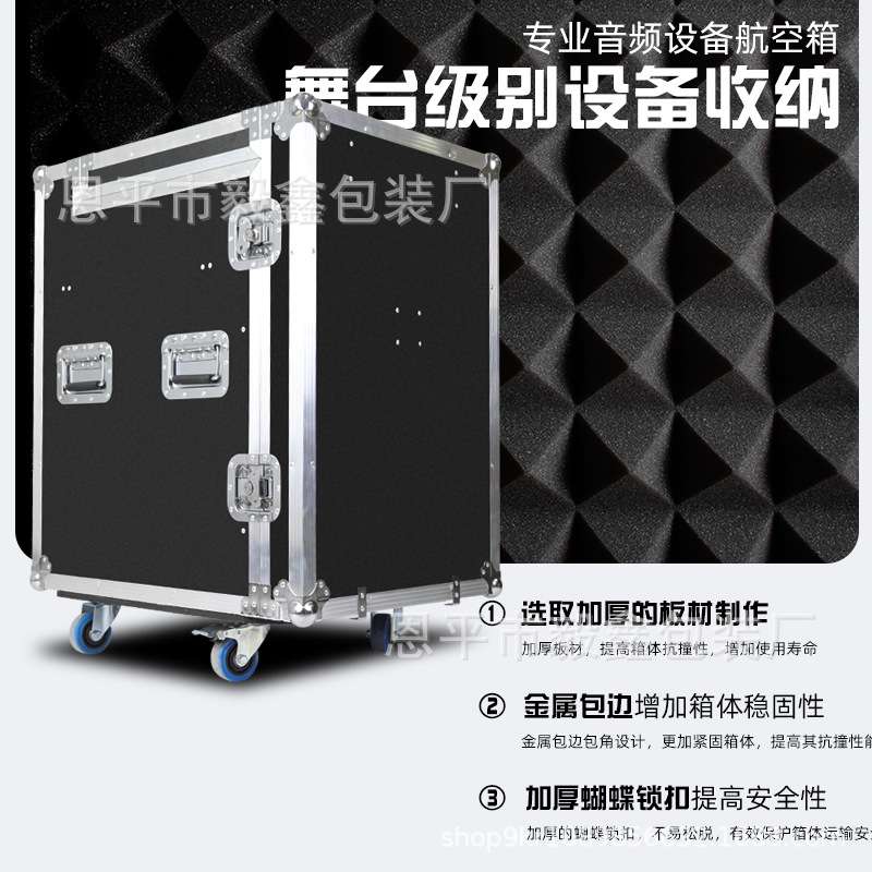 定 做10u12U16U20U防震航空机柜功放箱婚庆演出调音台航空箱定 制