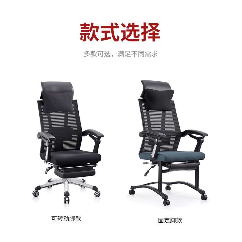 公司员工午休可躺椅电脑办公椅带脚踏可调节午休椅人体工学椅