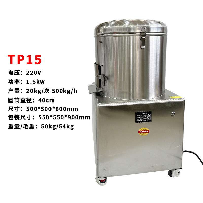 土豆去皮机商用姜小型刮洗打皮红薯削皮机全自动芋头清洗脱皮神器