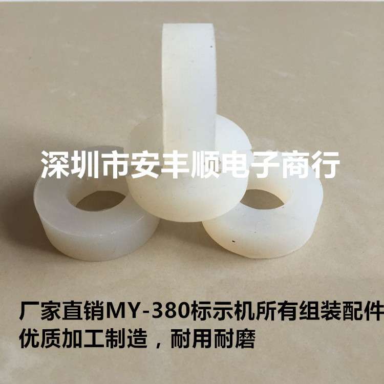 MY-380F打码机配件离合器标示机配件打生产日期标示机配件全套