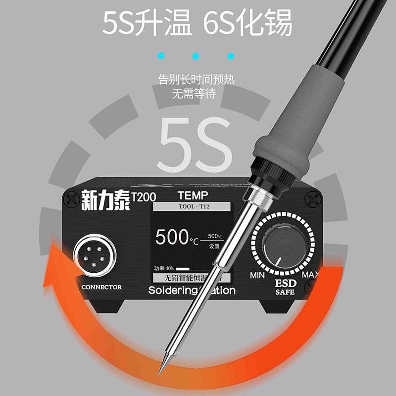 T12焊台电烙铁大功率数显可调恒温维修焊接工具通用110V-220V