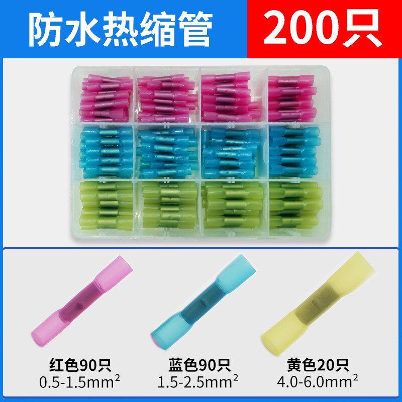 BHT热缩防水中间接头套装电线对接端子冷压紫铜管电线保护改装