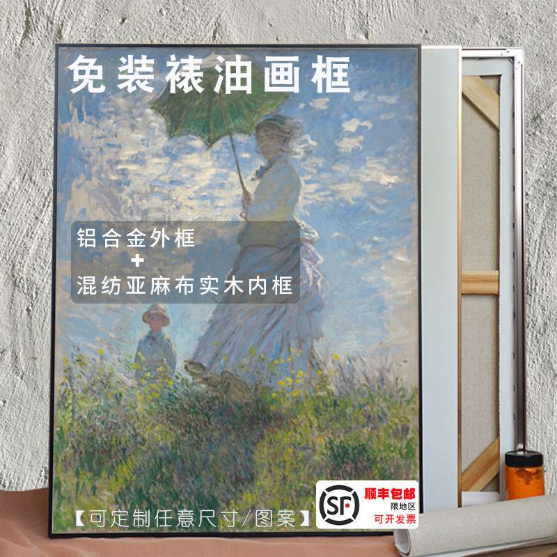 简约装饰画框相框装裱铝合金线条框客厅装饰画油画框内框外框装裱