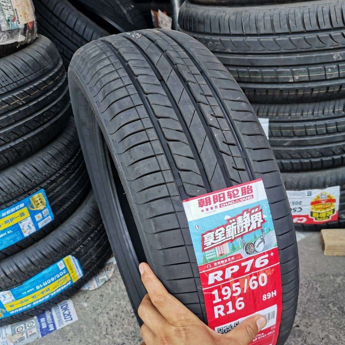 朝阳轮胎195/60R16 89H RP76 轩逸骐达东南V3菱悦v5菱致v6风神A60