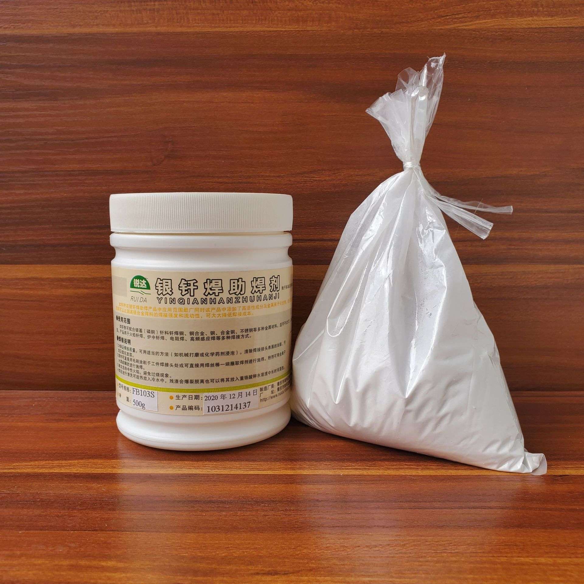 厂家供应银焊粉RD103银钎焊溶剂银钎焊助焊剂 钎焊铜及铜合金焊粉