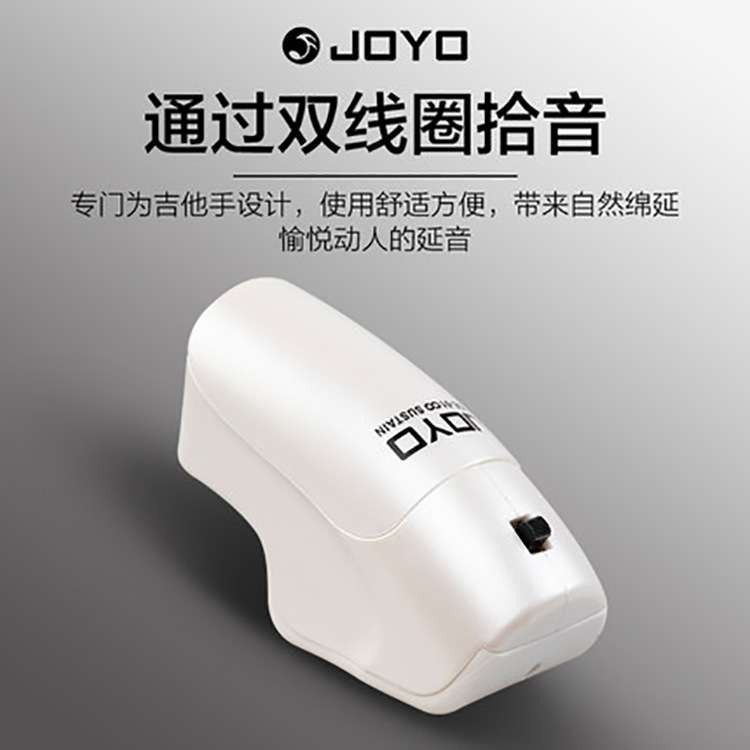 JOYO卓乐电吉他无限延音器JGE-01型号泛音转换器效果器便携效果器
