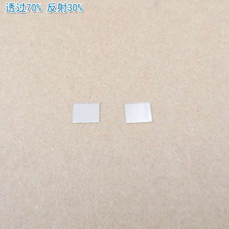 分光比例70/30的分光片红绿蓝红外全波段半透射半反射 尺寸可定